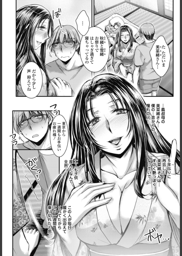COMICペンギンクラブ 2025年10月号【デジタル版】_35枚目の画像